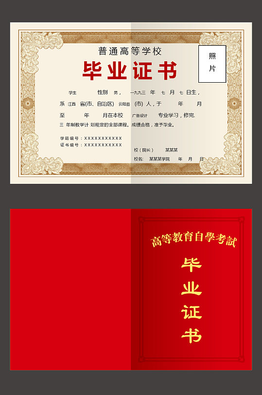 毕业证书模板-众图网