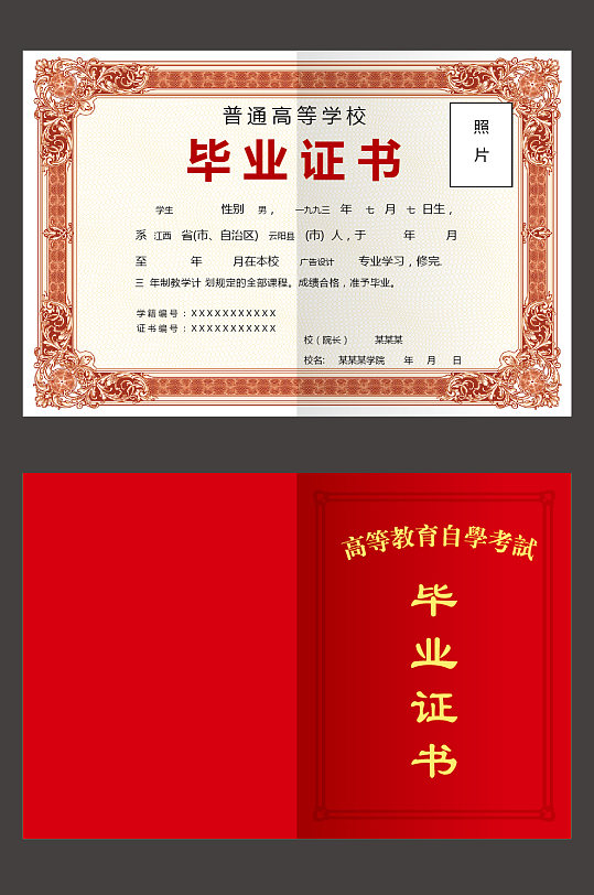 简约毕业证书模板-众图网