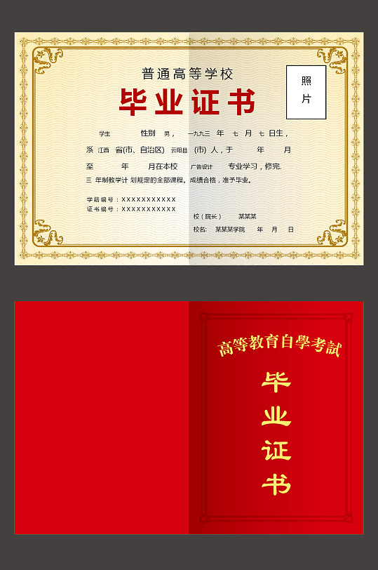 毕业证书模板设计-众图网