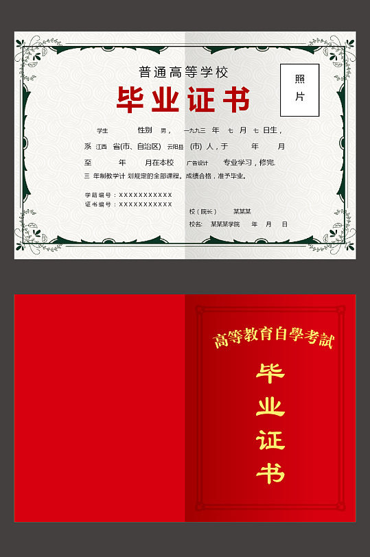 绿色毕业证书-众图网