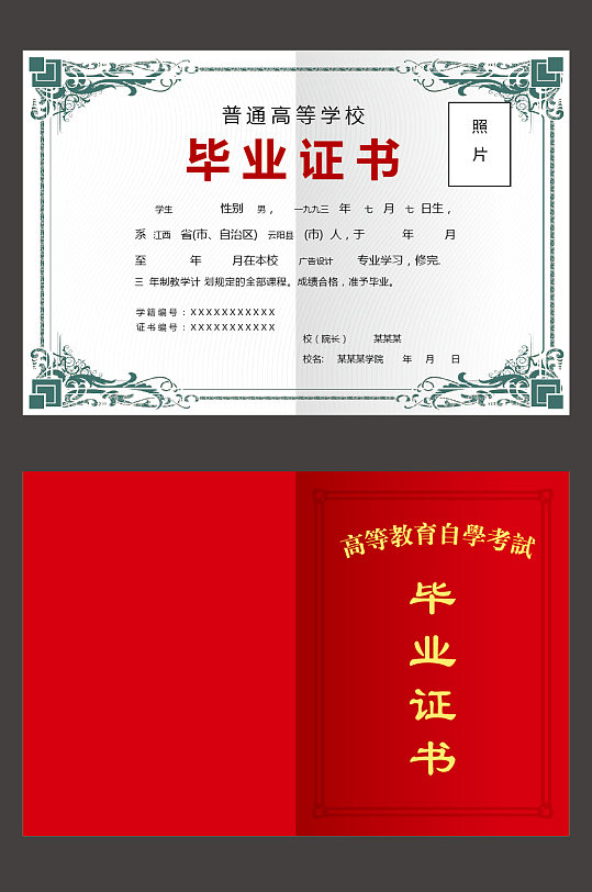 蓝色毕业证书-众图网