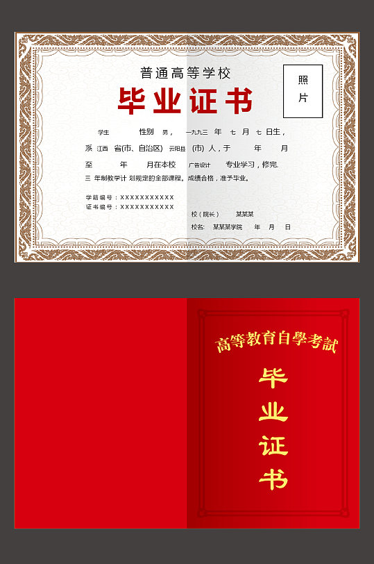 棕色毕业证书-众图网