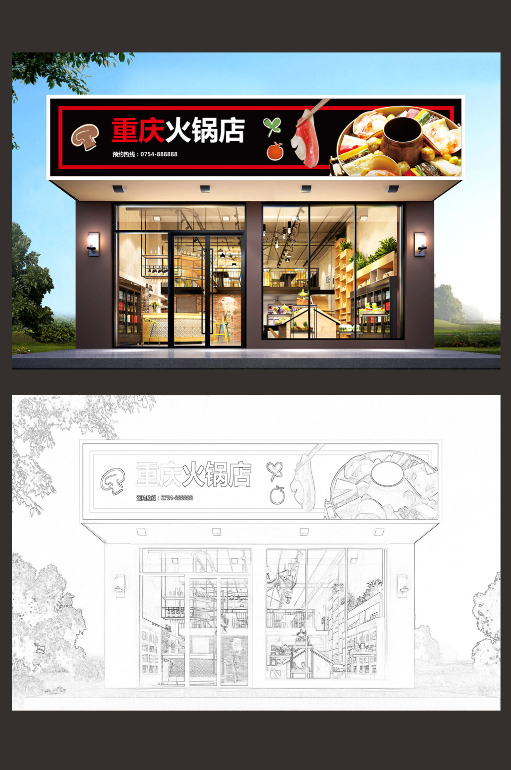 重庆火锅店门头设计市集门头素材
