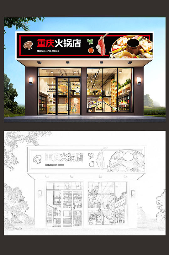 重庆火锅店门头设计市集门头-众图网