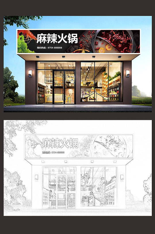 麻辣火锅店门头设计-众图网