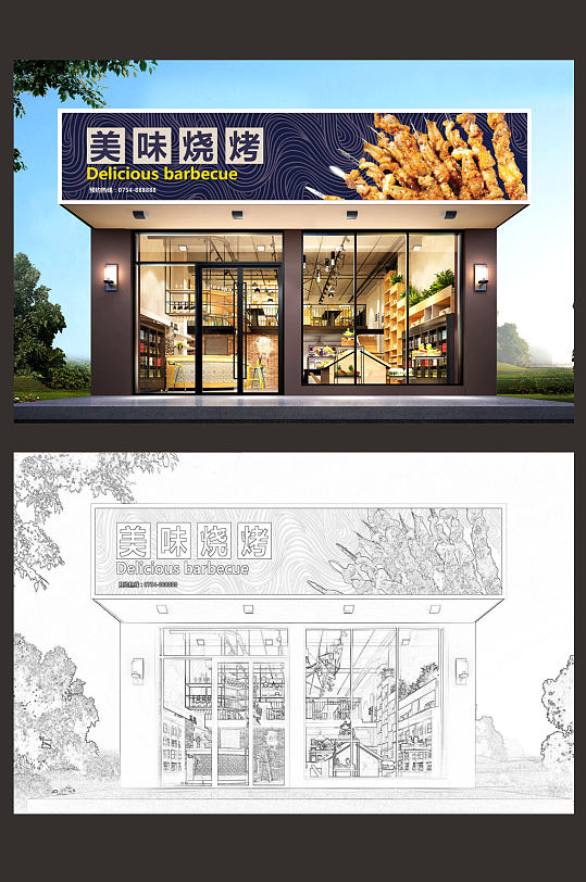 美味烧烤门头设计 炸串店门头