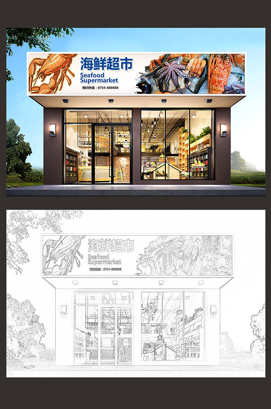 简约海鲜店门头设计模板-众图网