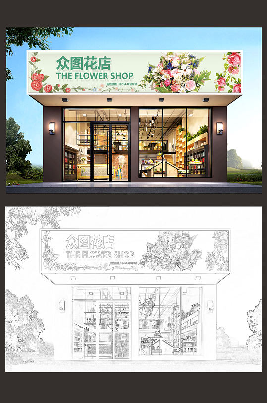 高档简约花店门头设计