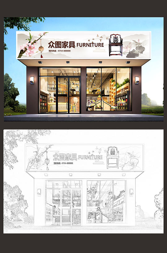 中式家具商铺门面门头广告牌设计效果图