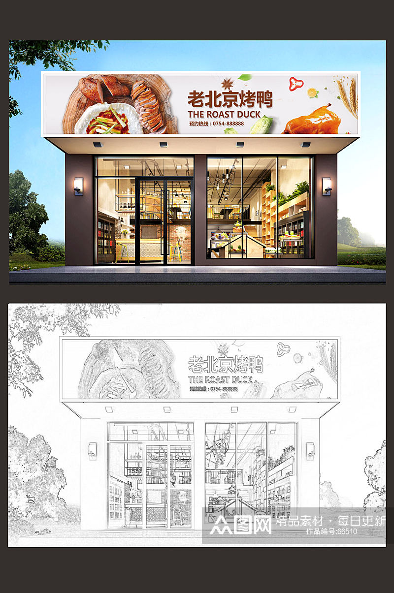 老北京烤鸭店门头设计素材