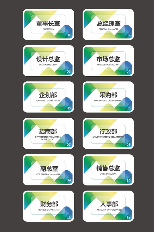 办公室门牌企业科室牌指示牌办公室名牌模板下载-编号699637-众图网