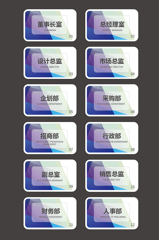 高档办公室门牌导视牌设计-众图网