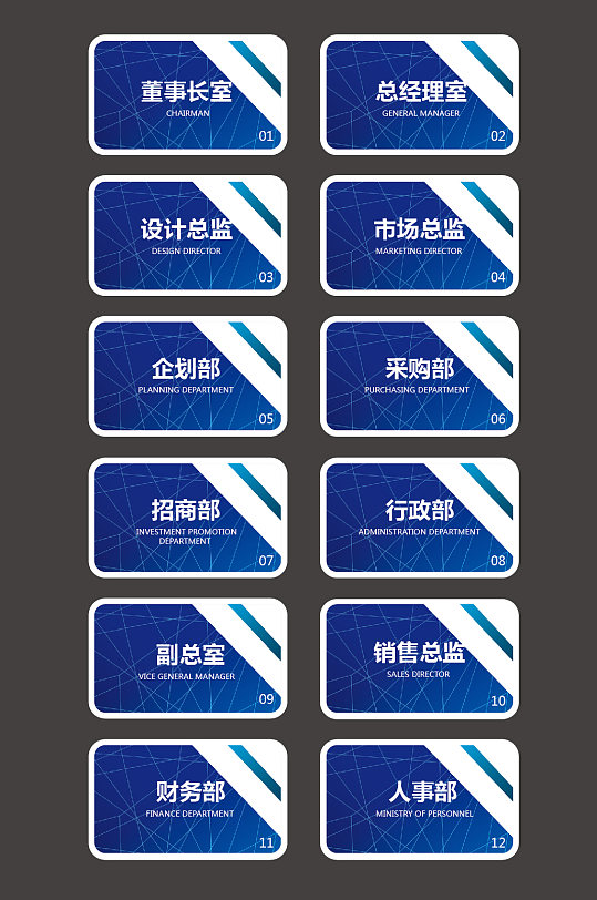 蓝色办公室门牌设计科室门牌办公室名牌