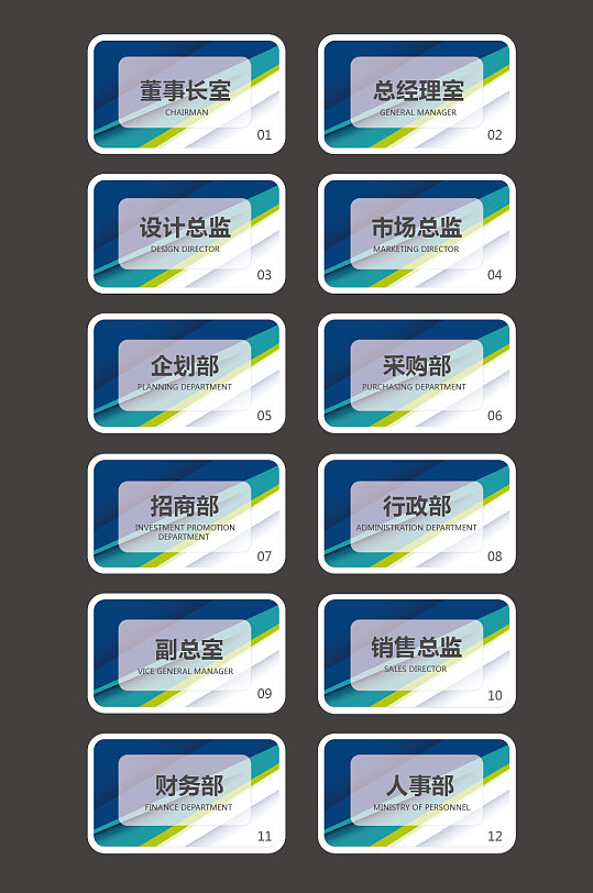 蓝色简约办公室门牌设计