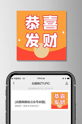 橙色简约微信公众号次图