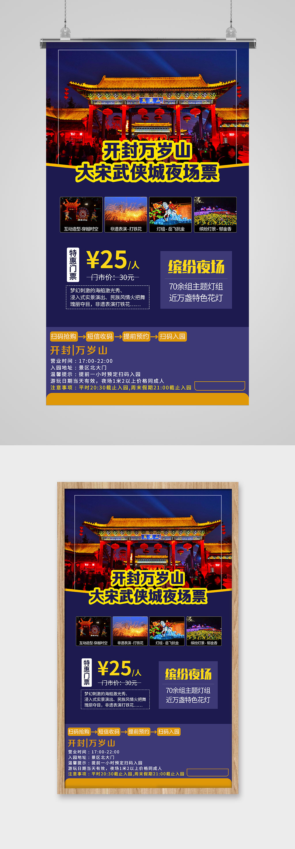 河南开封旅游宣传海报素材