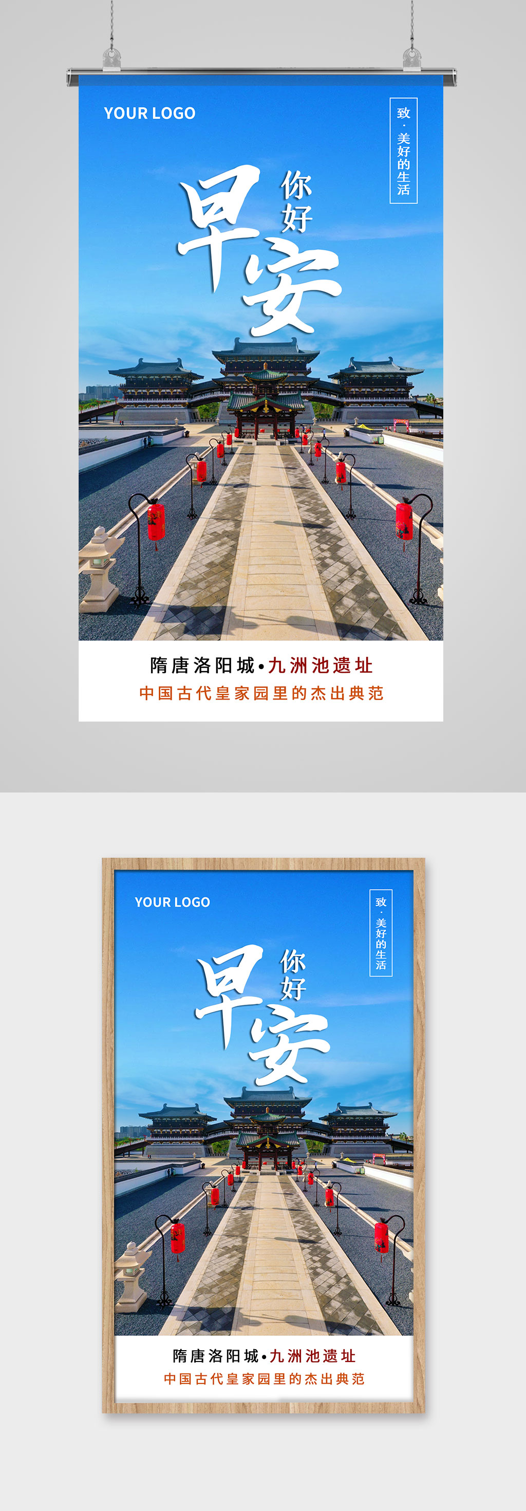 早安心语早晚安日签海报素材