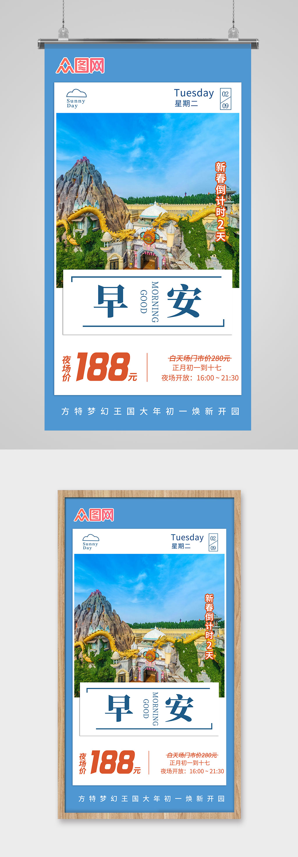 早安你好早晚安日签海报素材