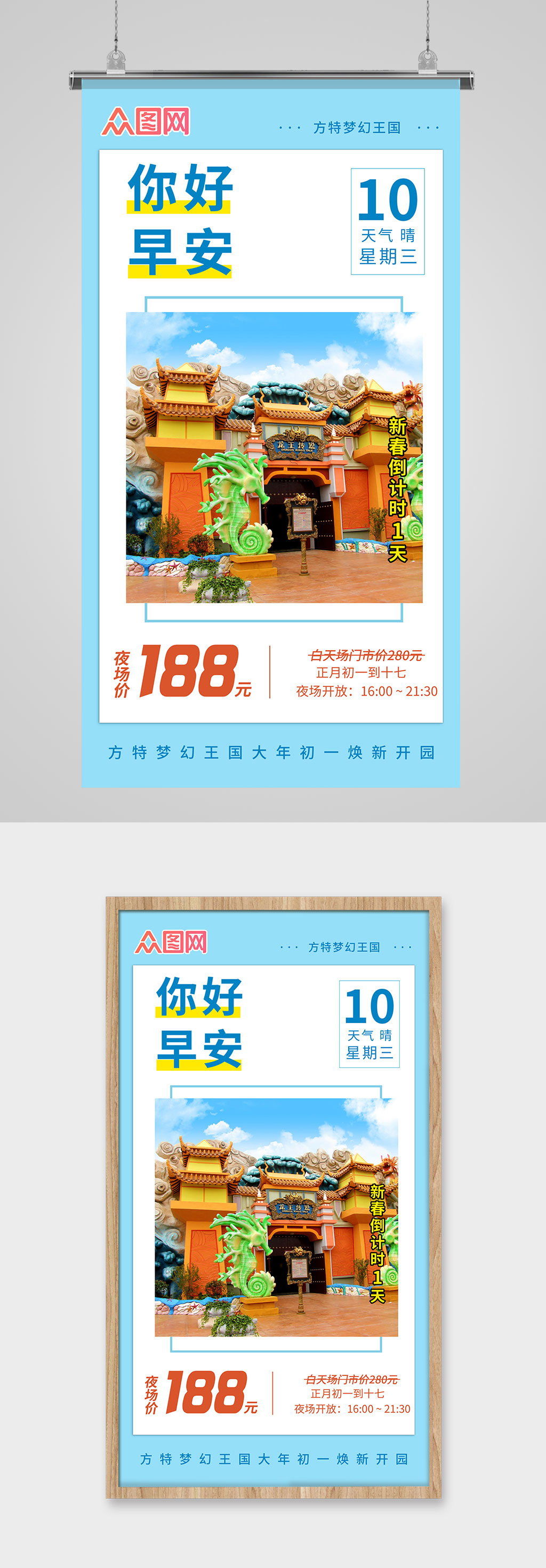 早安你好早晚安日签海报素材