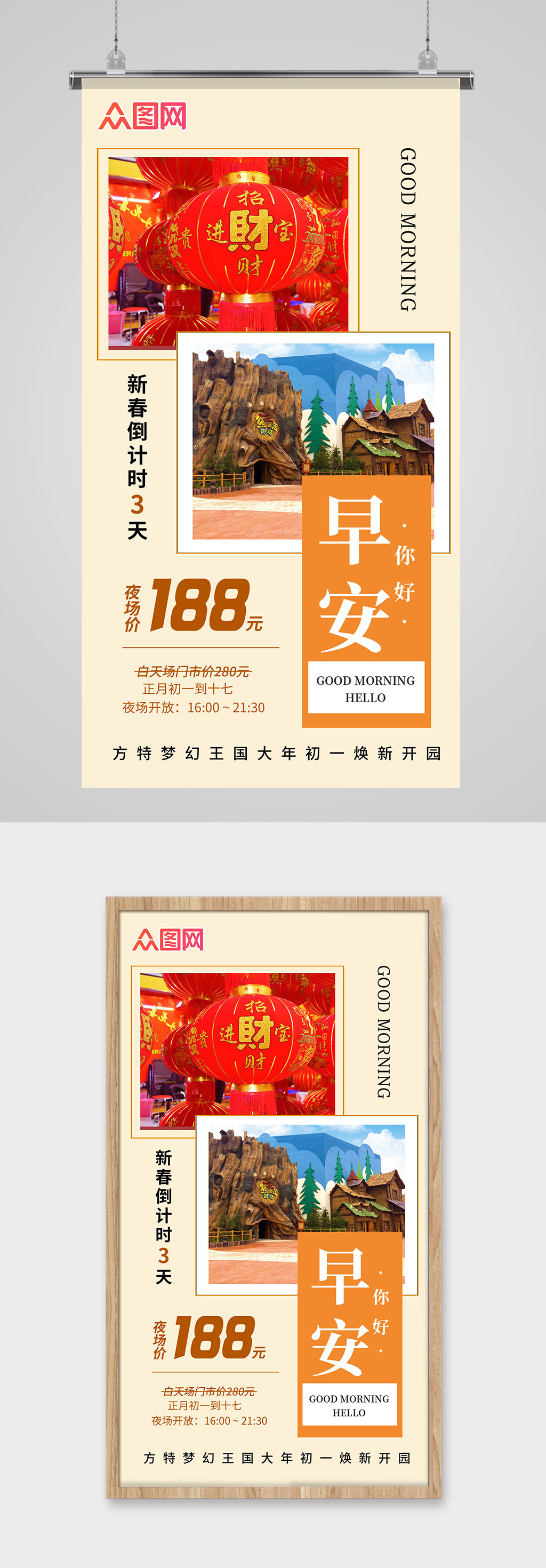 早安你好早晚安日签海报素材