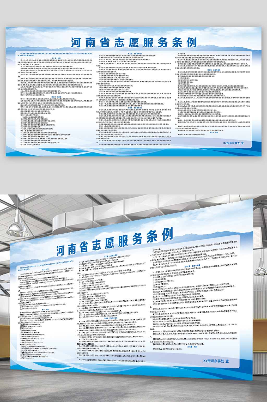 河南省志愿者服务条例素材