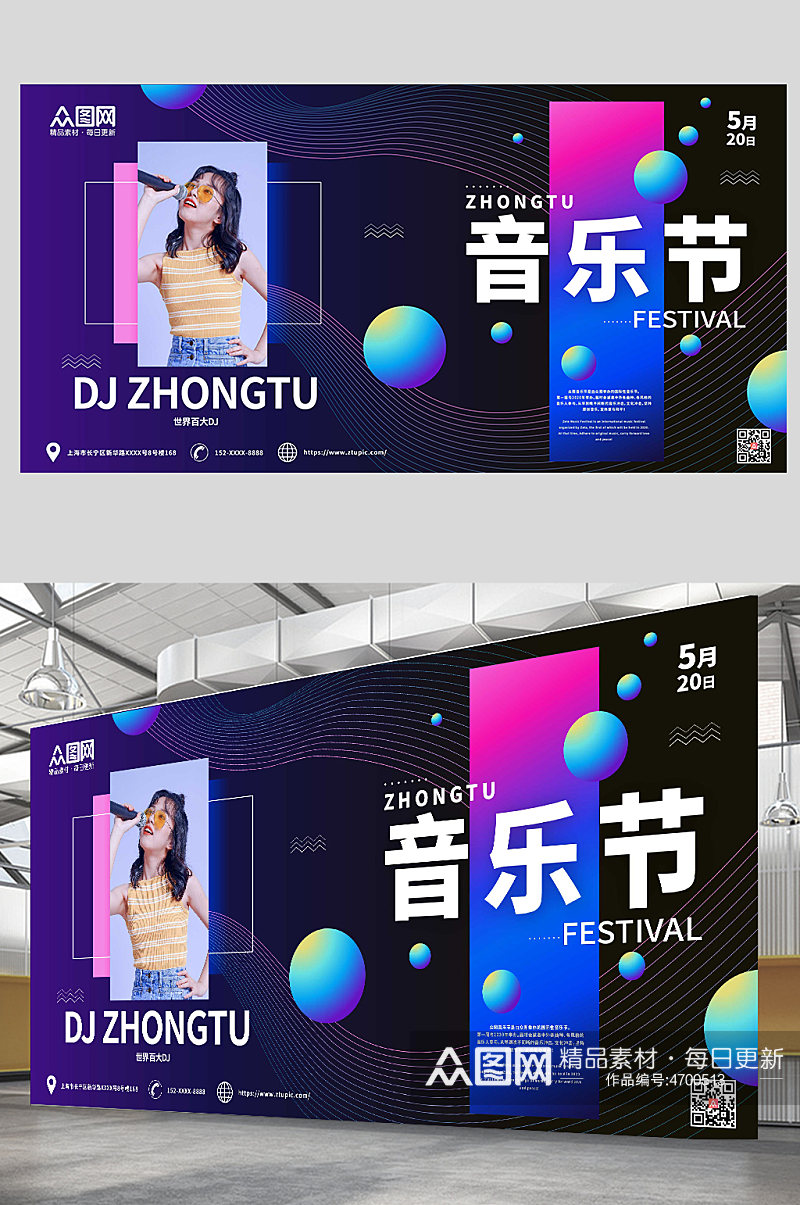 酷炫几何线条设计感音乐节宣传展板素材