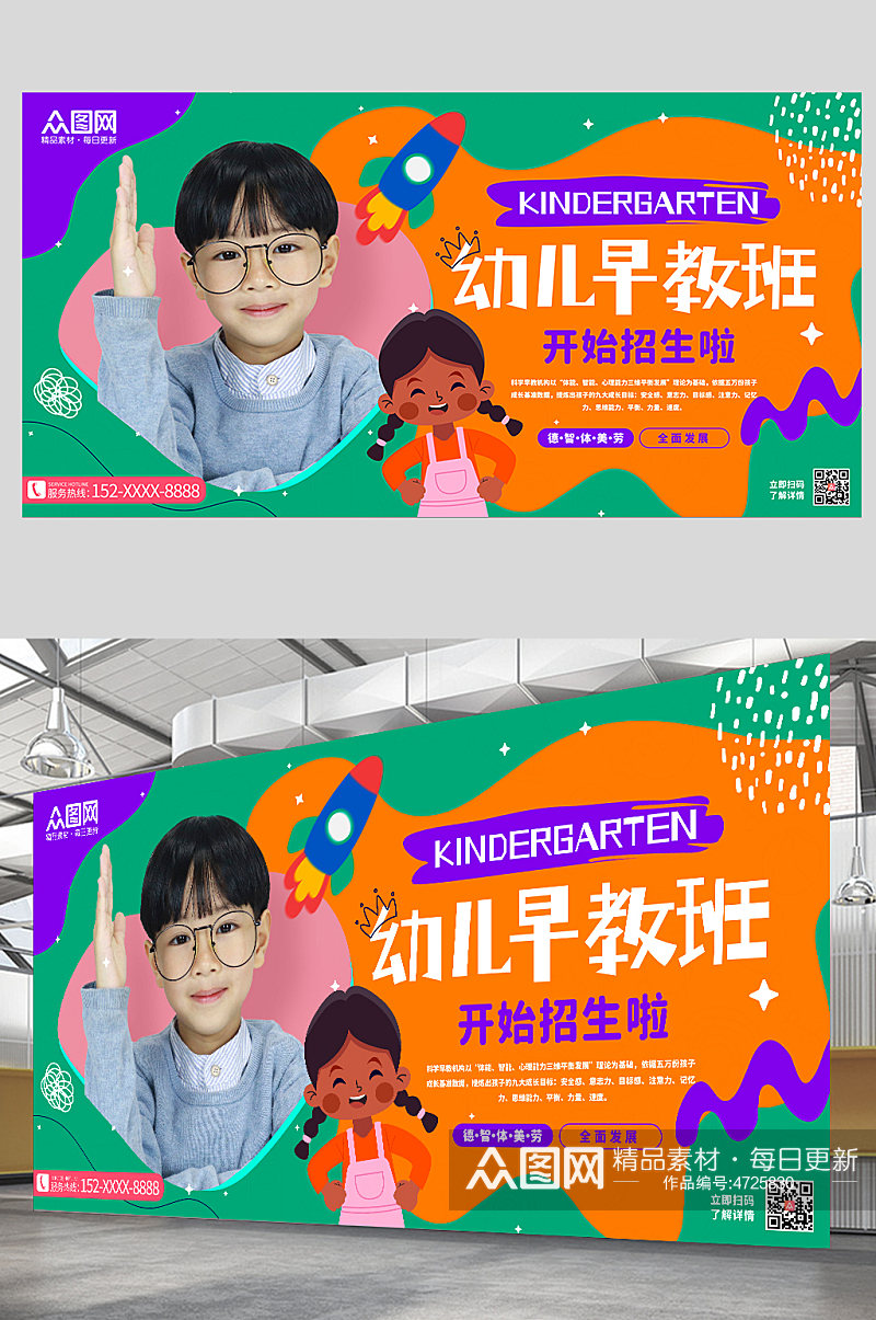 可爱手绘幼儿早教班儿童早教中心展板素材