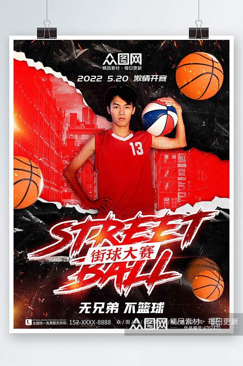 黑红酷炫撕裂风时尚动感人物篮球比赛海报素材