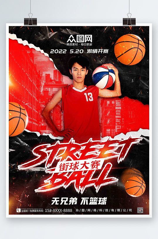 黑红酷炫撕裂风时尚动感人物篮球比赛海报