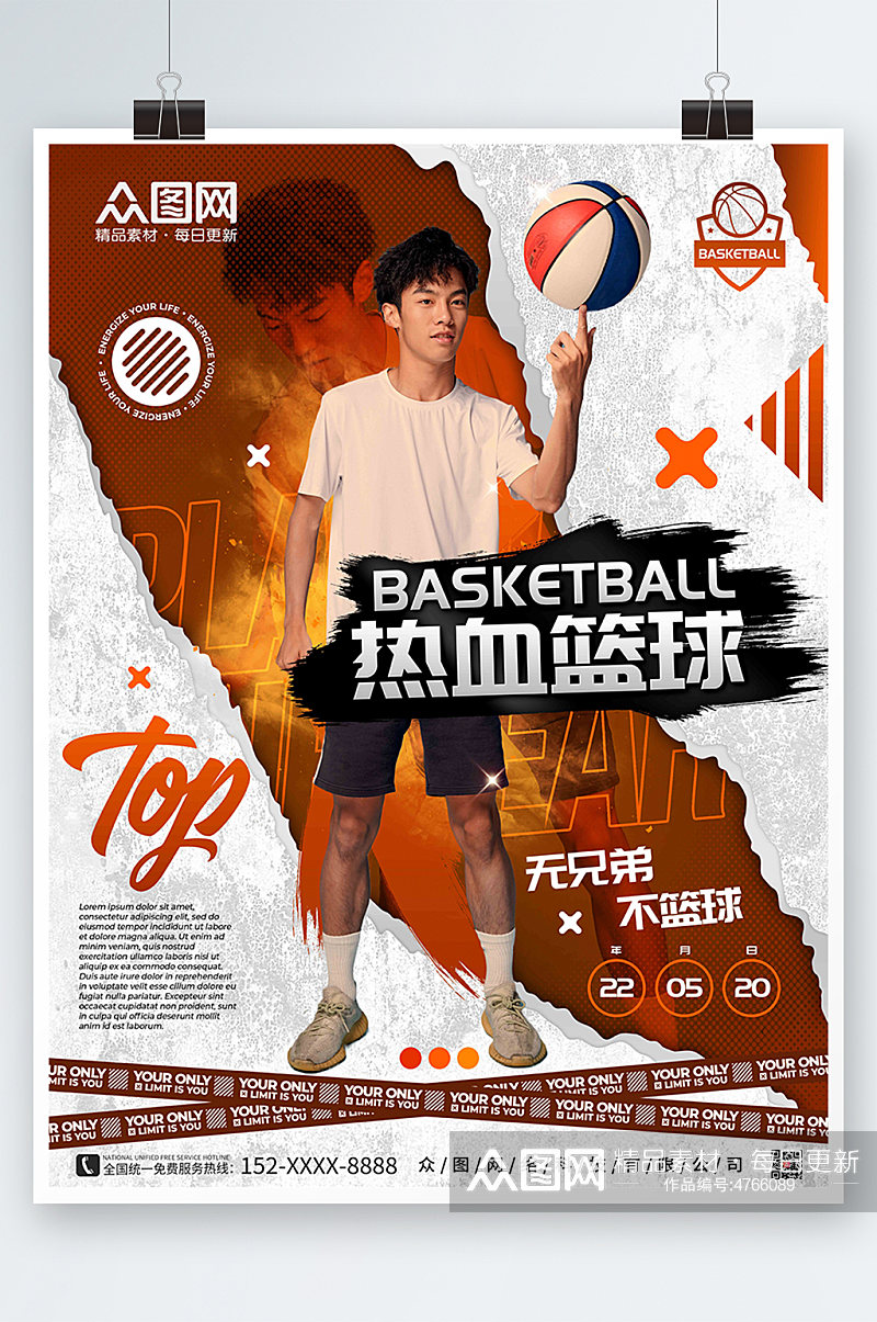 橙色撕裂风时尚动感街头运动篮球比赛海报素材