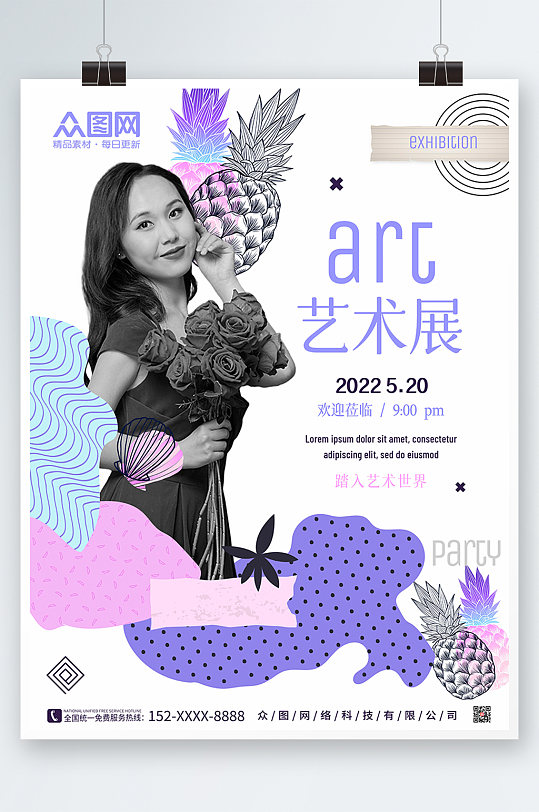 拼接风抽象小清新人物艺术节艺术展活动海报