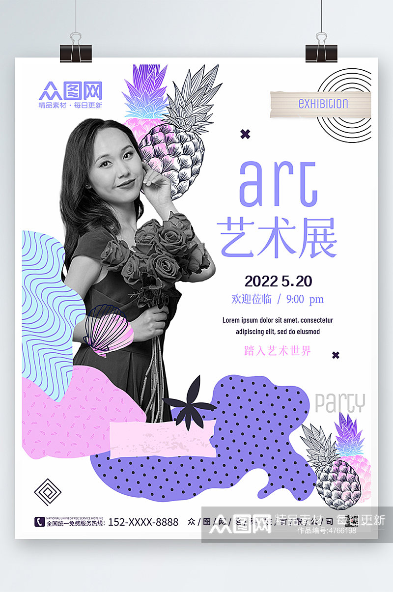 拼接风抽象小清新人物艺术节艺术展活动海报素材