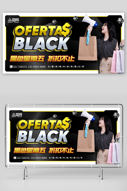 机甲风黑色星期五狂欢促销展板