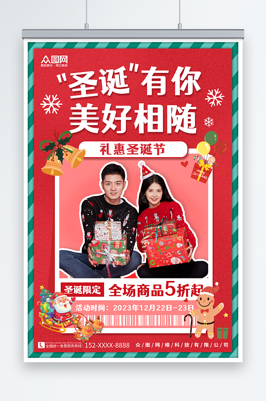 红色圣诞节促销宣传海报