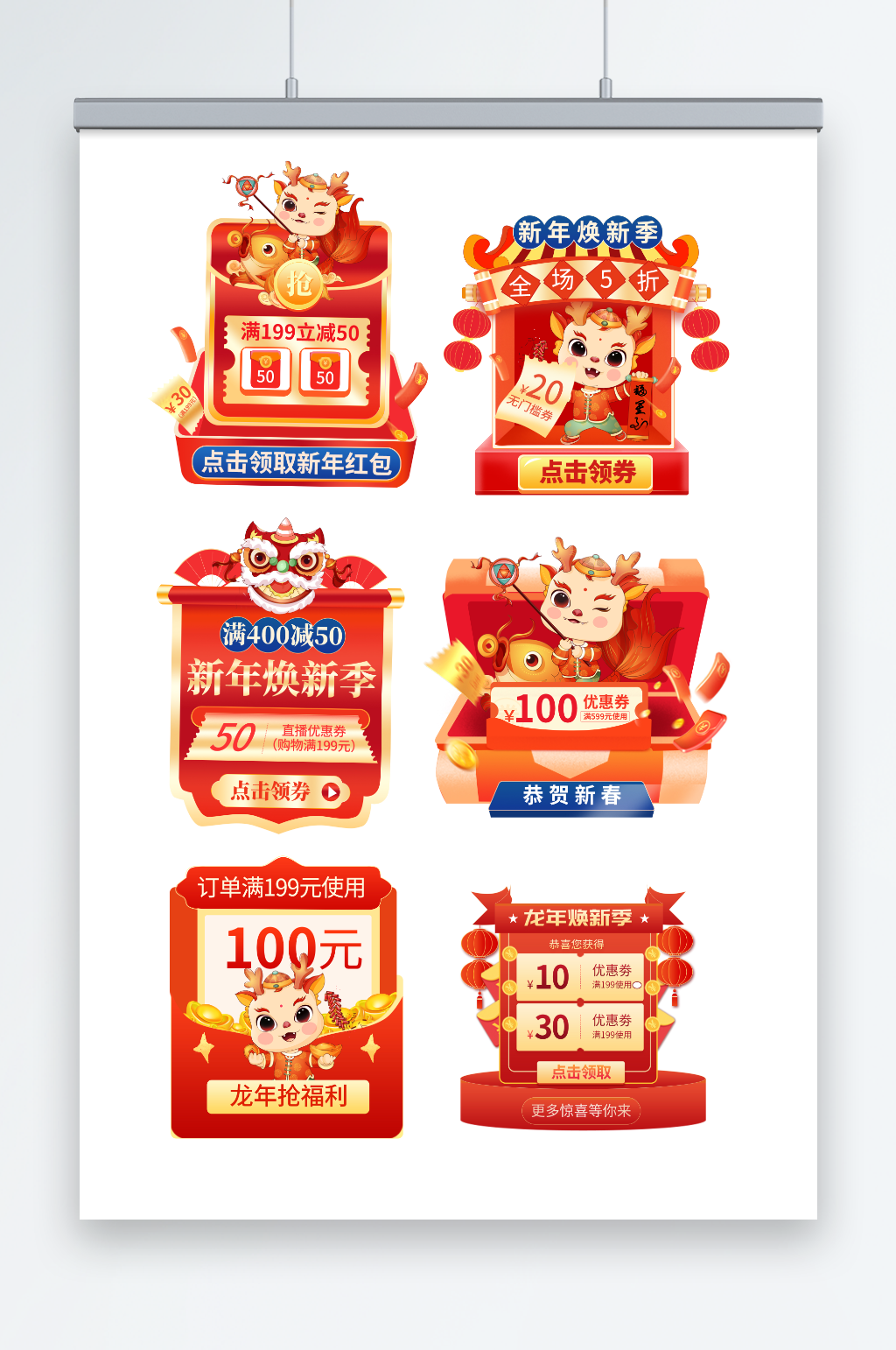 卡通春节新年电商标签弹窗标题框素材