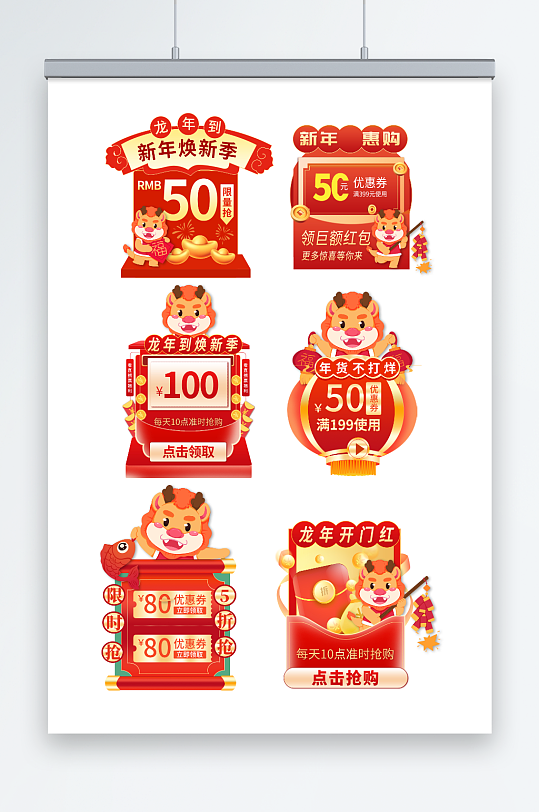 喜庆春节新年电商标签弹窗标题框