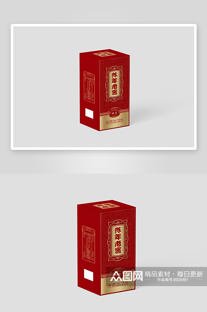 红色高端白酒礼盒包装设计素材
