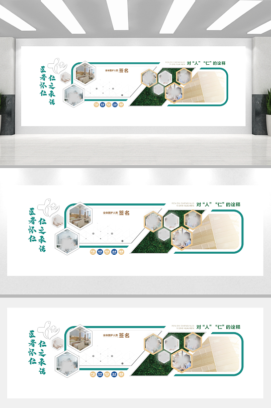 医院创意文化墙设计-众图网
