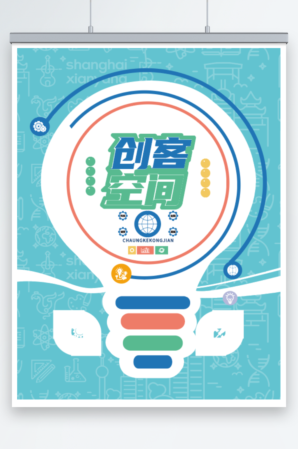 高端蓝色创意空间海报素材