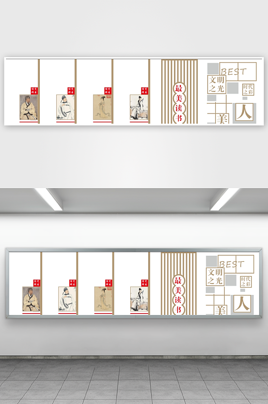最美读书人文化墙-众图网