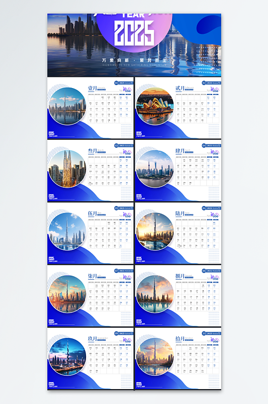 2025蛇年台历-众图网