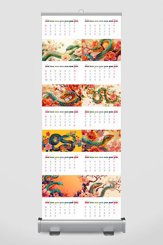 2025蛇年台历-众图网