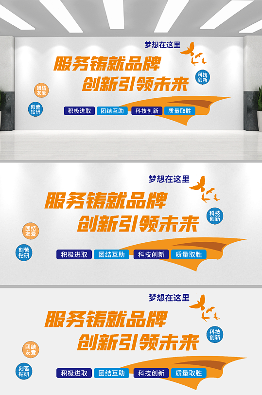 公司企业励志文化墙-众图网