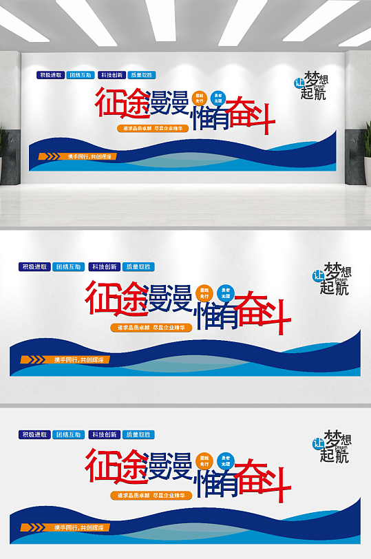 公司企业励志文化墙-众图网