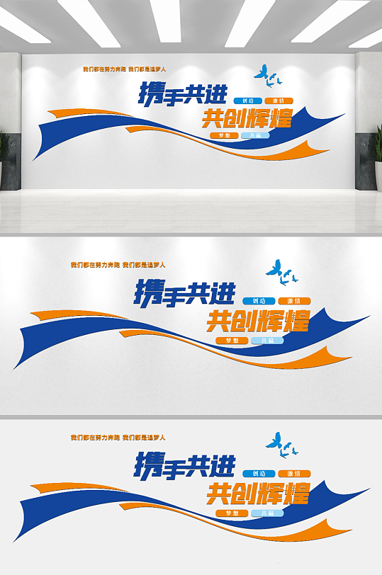 公司企业励志文化墙-众图网