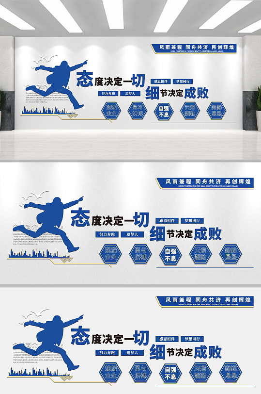 公司企业励志文化墙-众图网