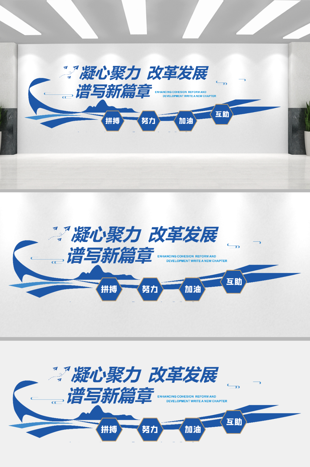 企業(yè)公司勵(lì)志文化墻素材