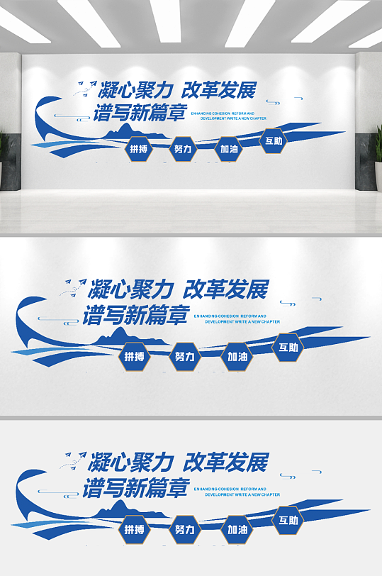 企业公司励志文化墙-众图网