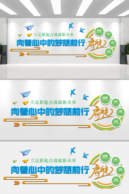 企业公司励志文化墙-众图网