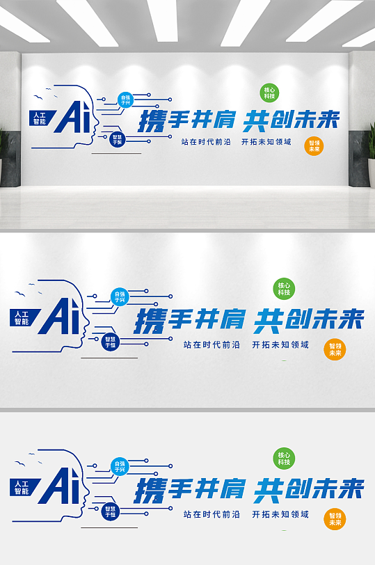 企业公司励志文化墙-众图网